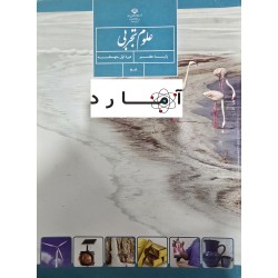 دوره آموزشی کامل پایه هفتم...