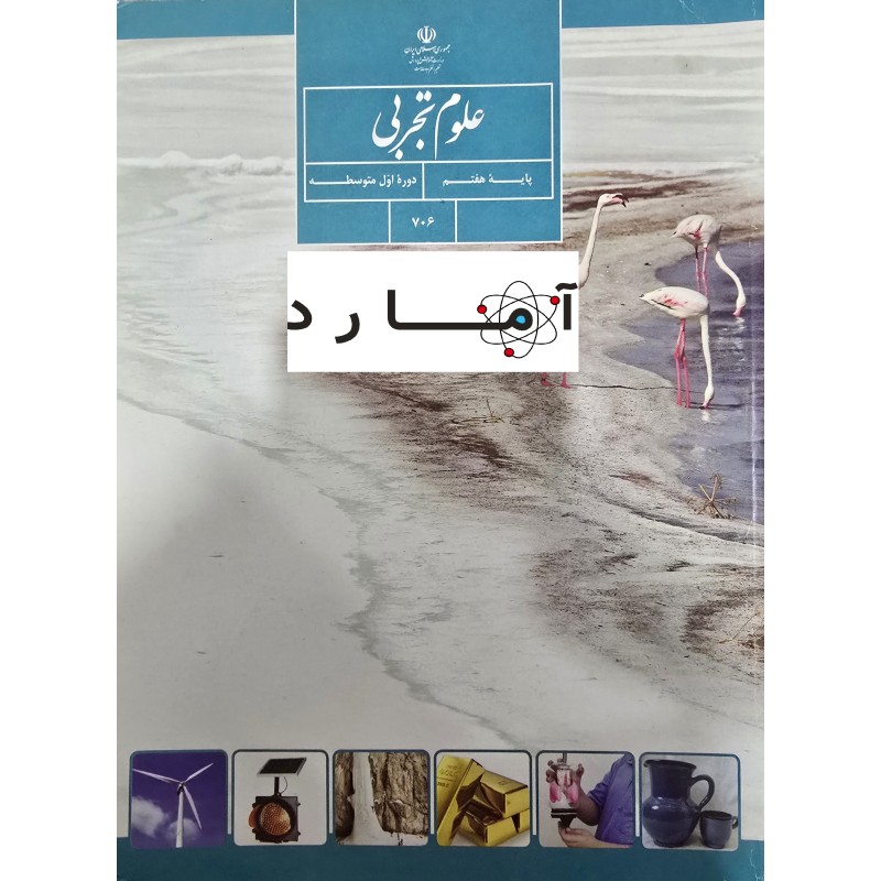 دوره آموزشی کامل پایه هفتم + درسنامه + پاسخنامه کامل فعالیت های کتاب درسی + آزمون آنلاین