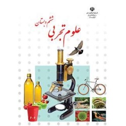 دوره آموزشی کامل پایه ششم +...